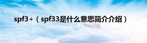 33是什麼意思|33是什么意思？